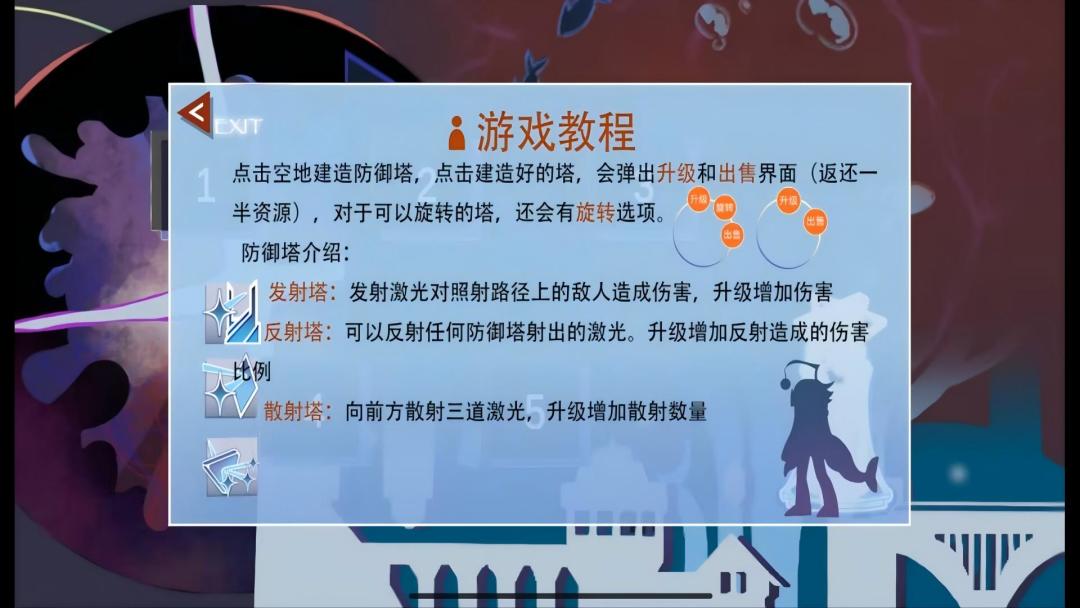 折光编年史:refraction游戏截图