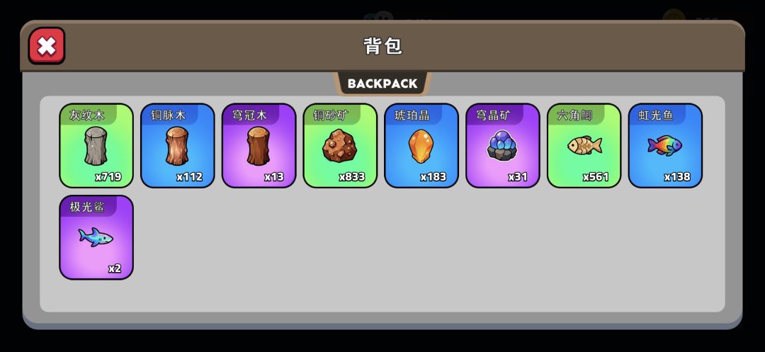栖星谷游戏截图