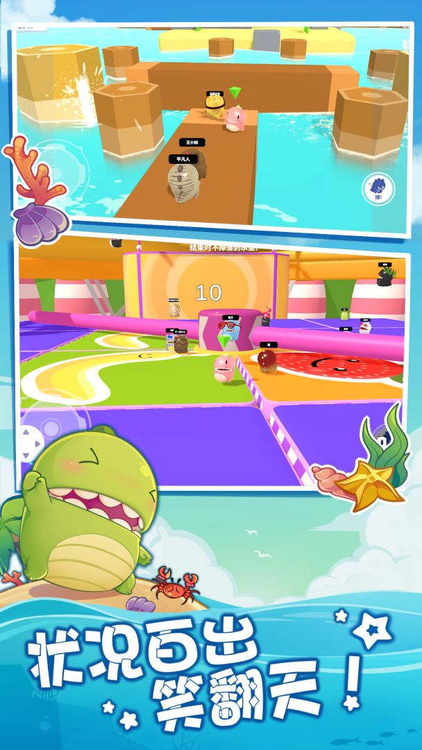 梦幻派对游戏截图