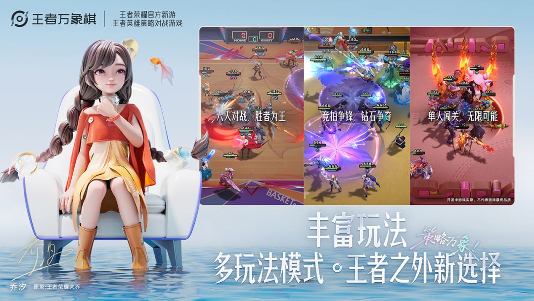 王者万象棋游戏截图