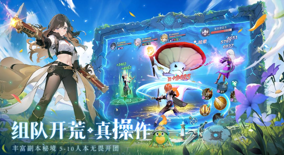 旅行骑士游戏截图