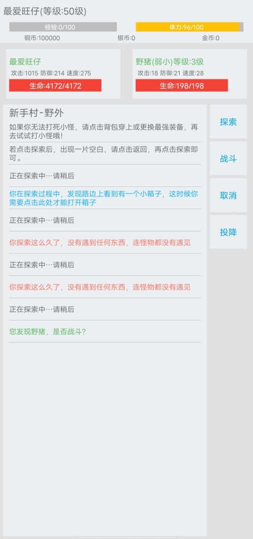 职魂道游戏截图