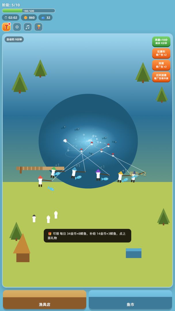 湖畔钓鱼王游戏截图