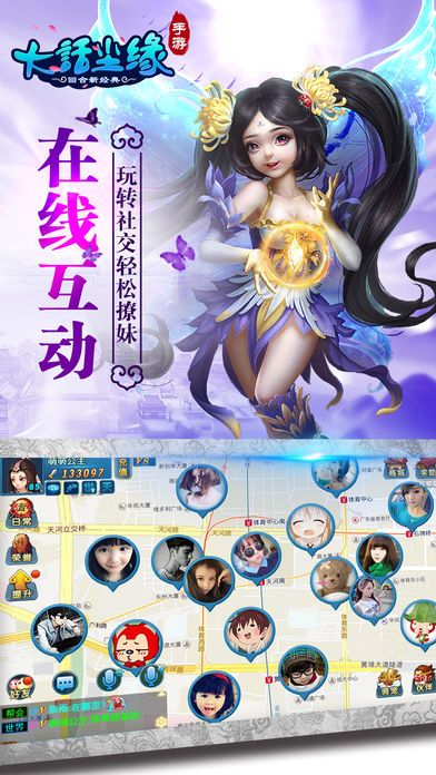 大话尘缘-体验不一样的仙侠世界RPG游戏游戏截图