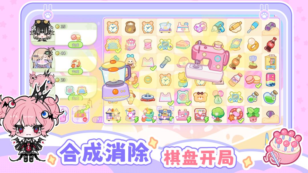 碧优蒂小镇游戏截图