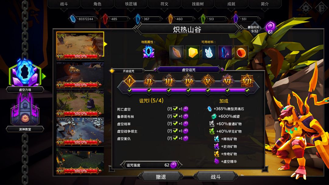 灵魂石幸存者游戏截图