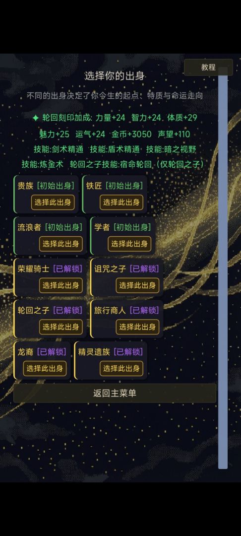 轮回之境游戏截图