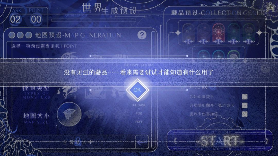 THE GAME FOR FREE游戏截图