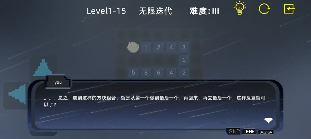 Starlight游戏截图