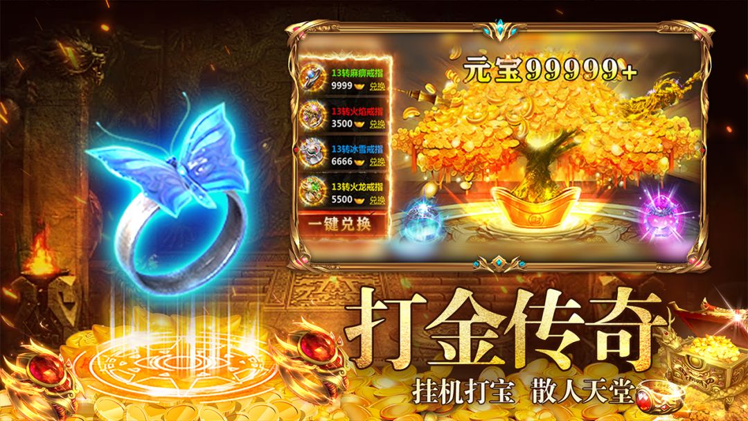 梵天巨翼游戏截图