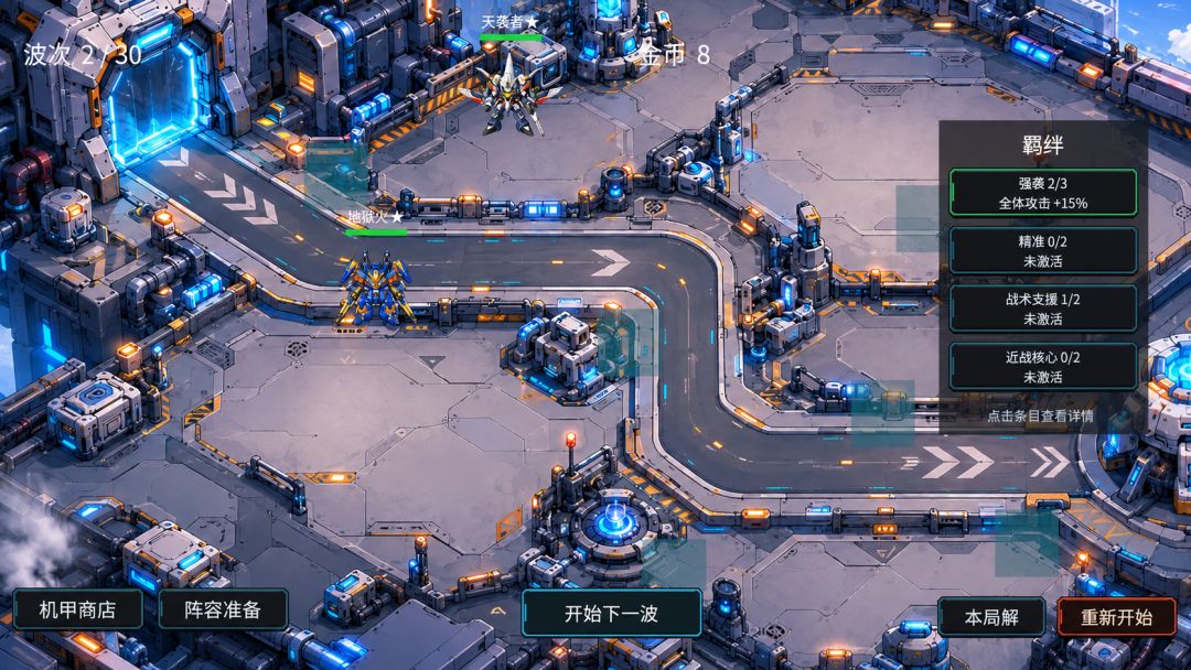 解塔防游戏截图