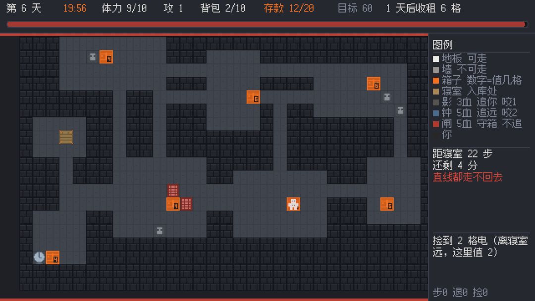 断电之前游戏截图
