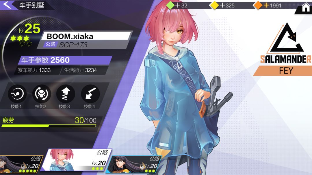 伊瑟尔的终点游戏截图