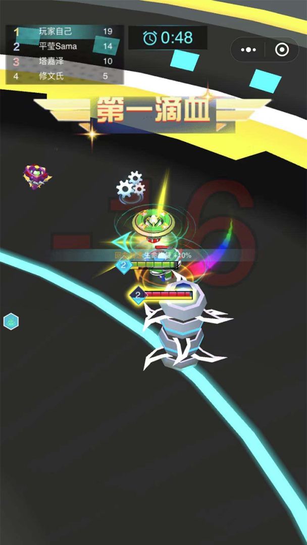 陀螺吃鸡游戏截图