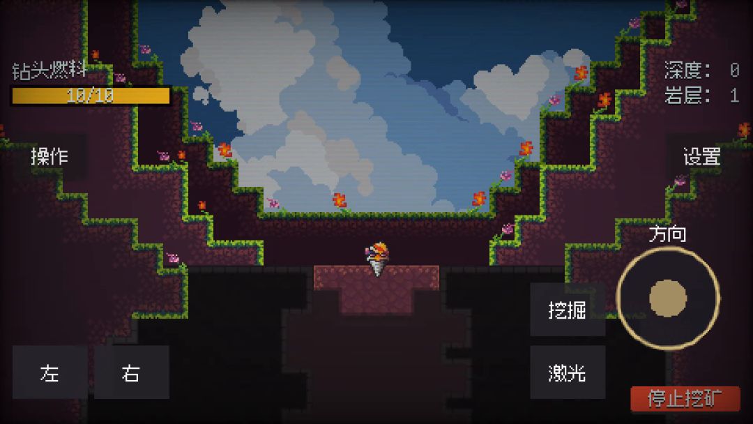 地心挖宝队游戏截图