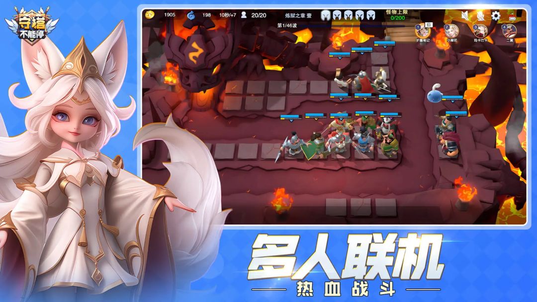 守塔不能停游戏截图