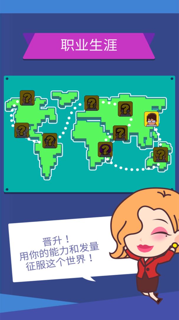 再见珍妮弗游戏截图