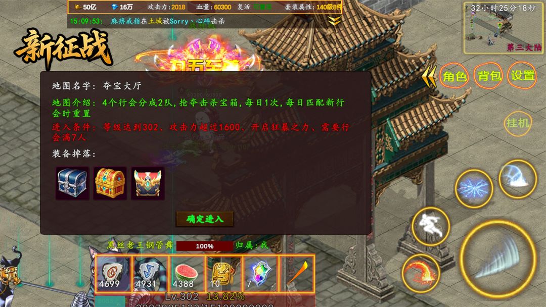 新征战游戏截图