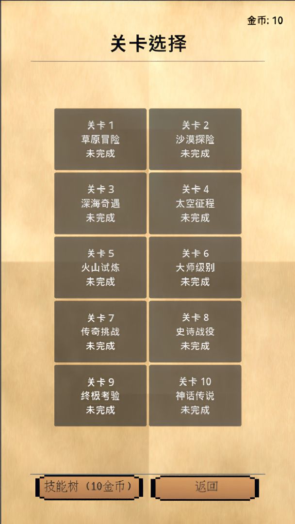 阿猫阿狗游戏截图