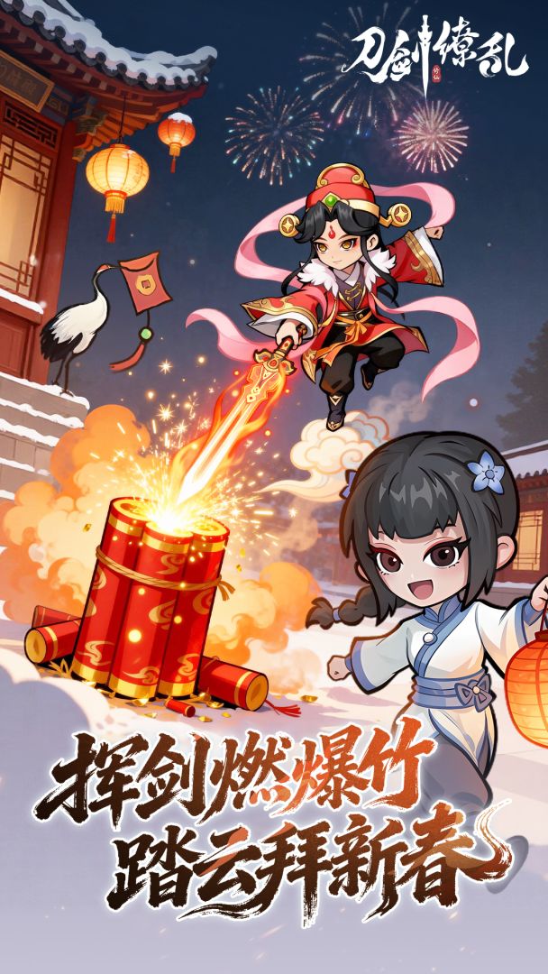 刀剑缭乱游戏截图
