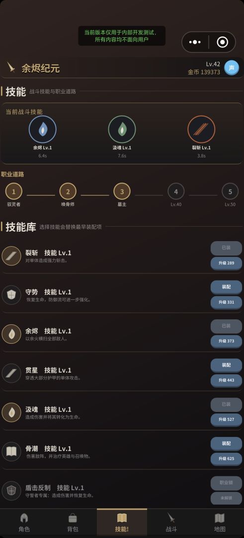余烬纪元游戏截图