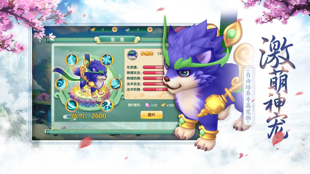 剑仙江湖游戏截图