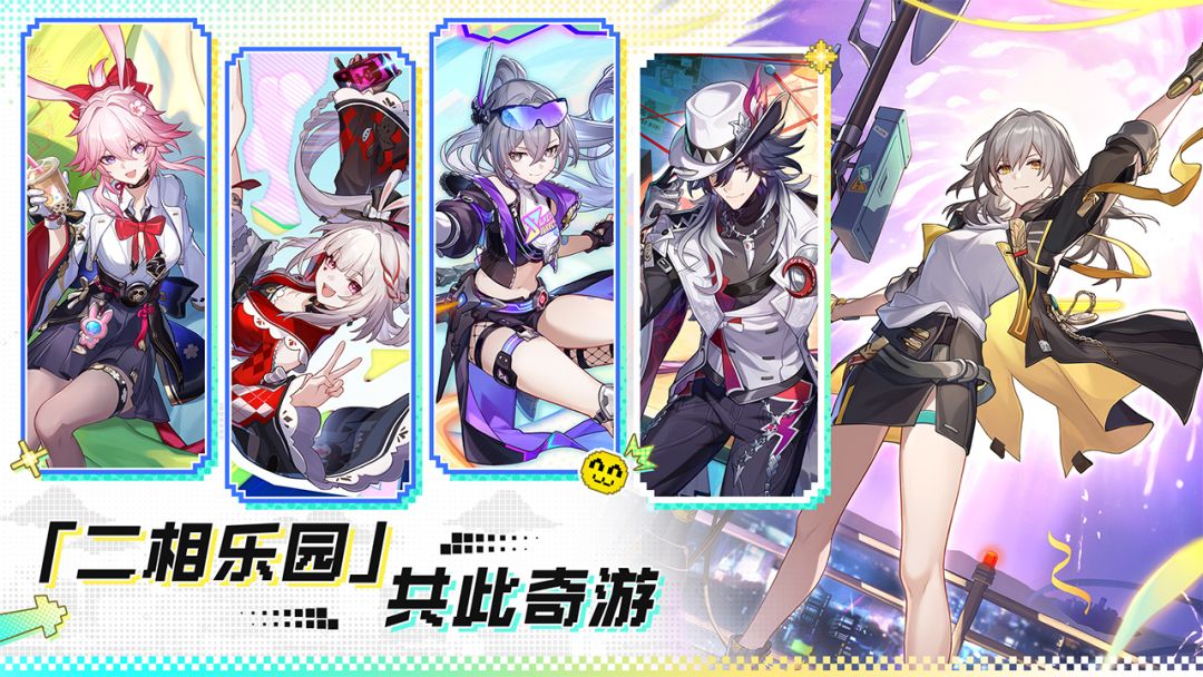 崩坏：星穹铁道游戏截图