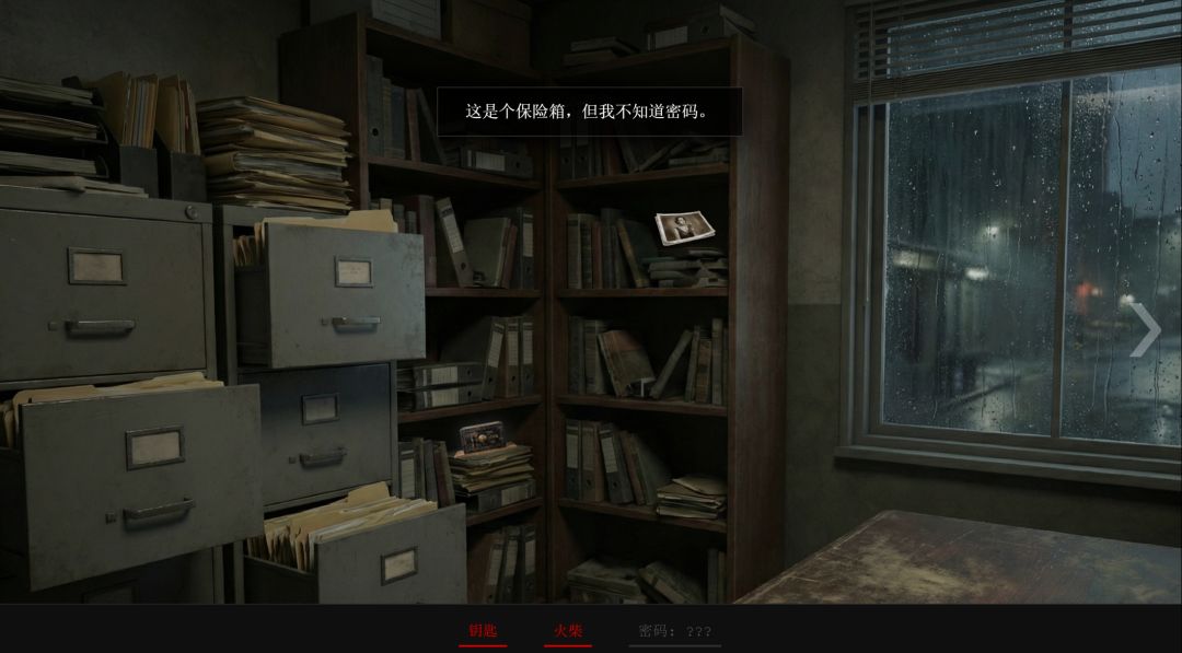 午夜红线:1947游戏截图
