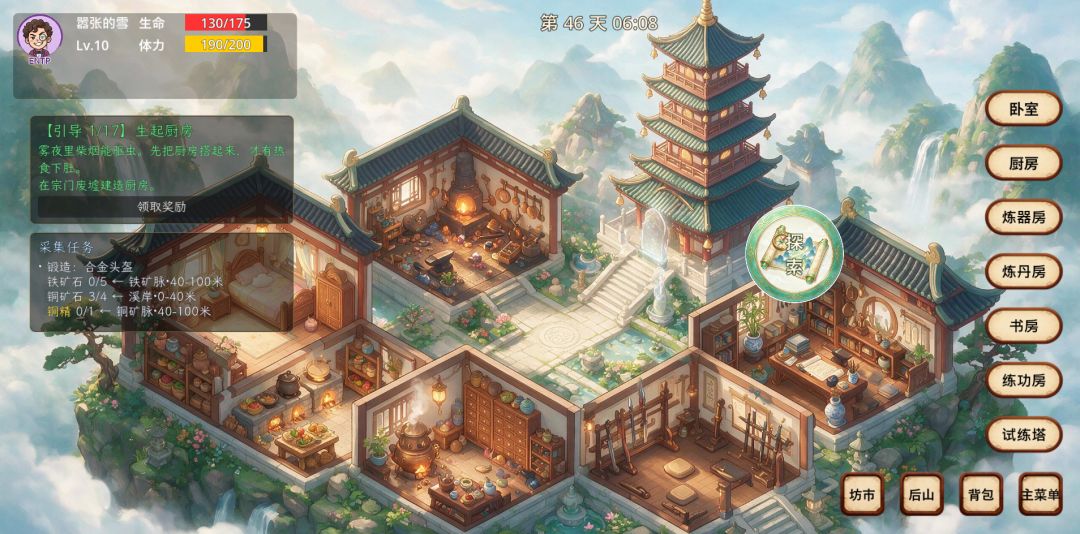 无尽山脉游戏截图