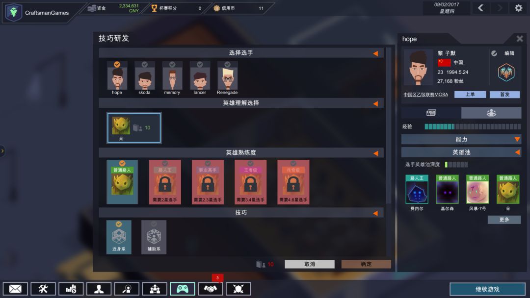 电竞俱乐部/ESports Club游戏截图