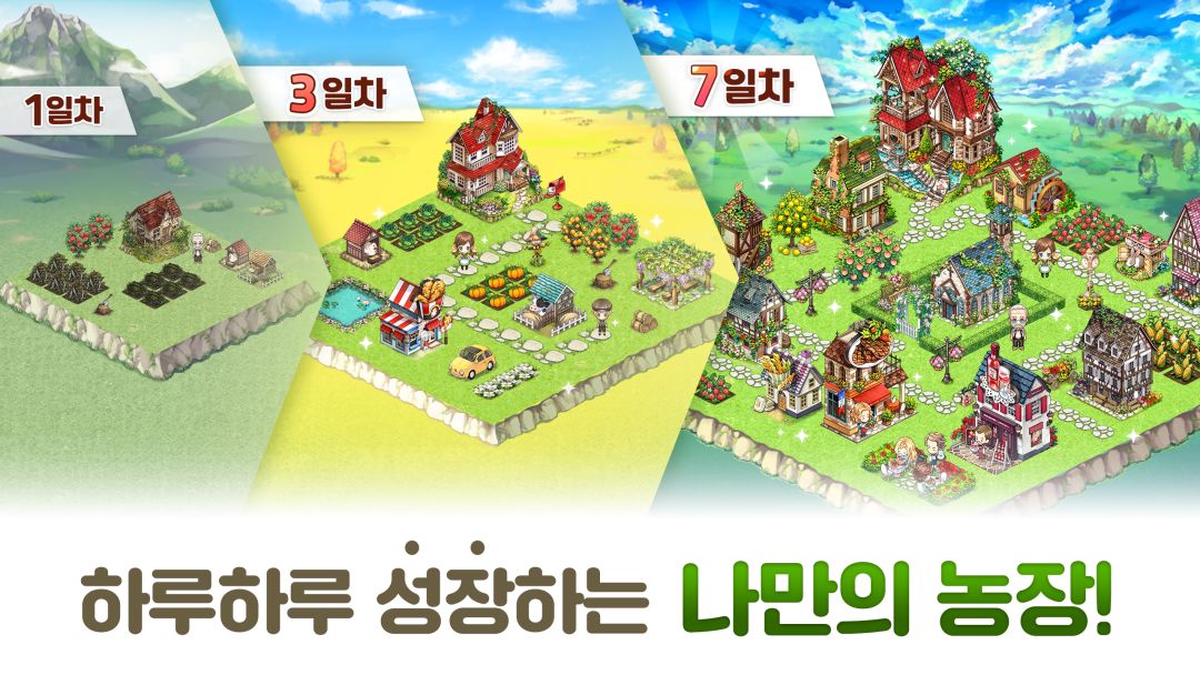 에브리타운 : 다 함께 힐링 농장 체험!游戏截图