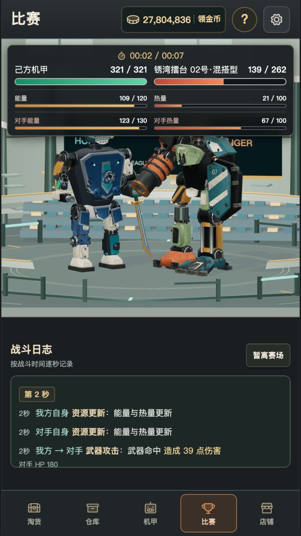 废土纪元:我把破烂拼成神游戏截图