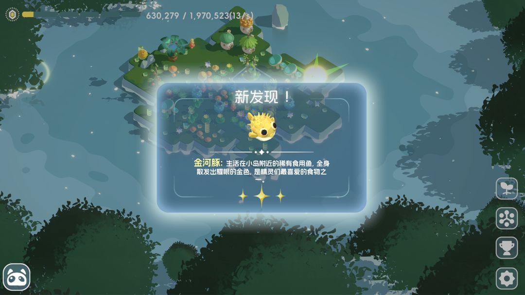 小小的岛游戏截图