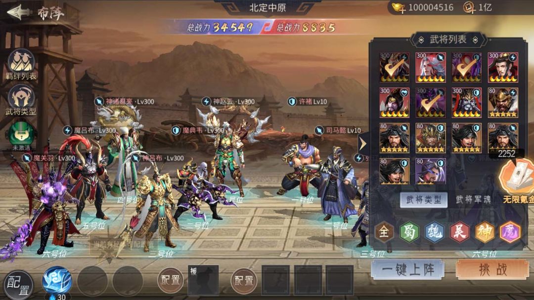 无限氪金：三国（TapTap测试版）游戏截图