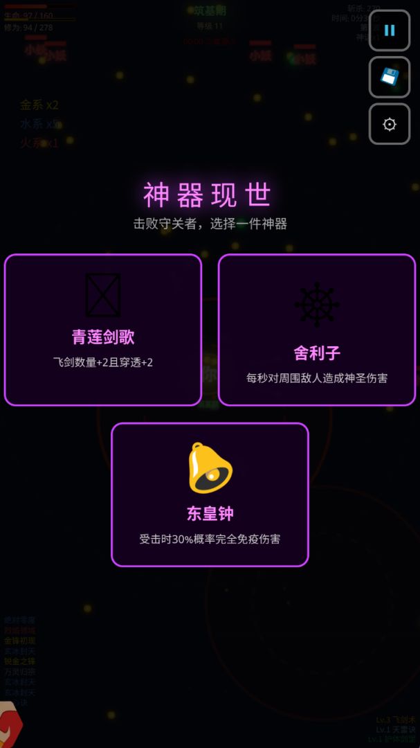 大仙你别跑游戏截图