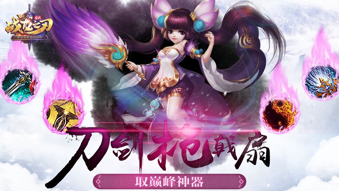 战龙之刃游戏截图