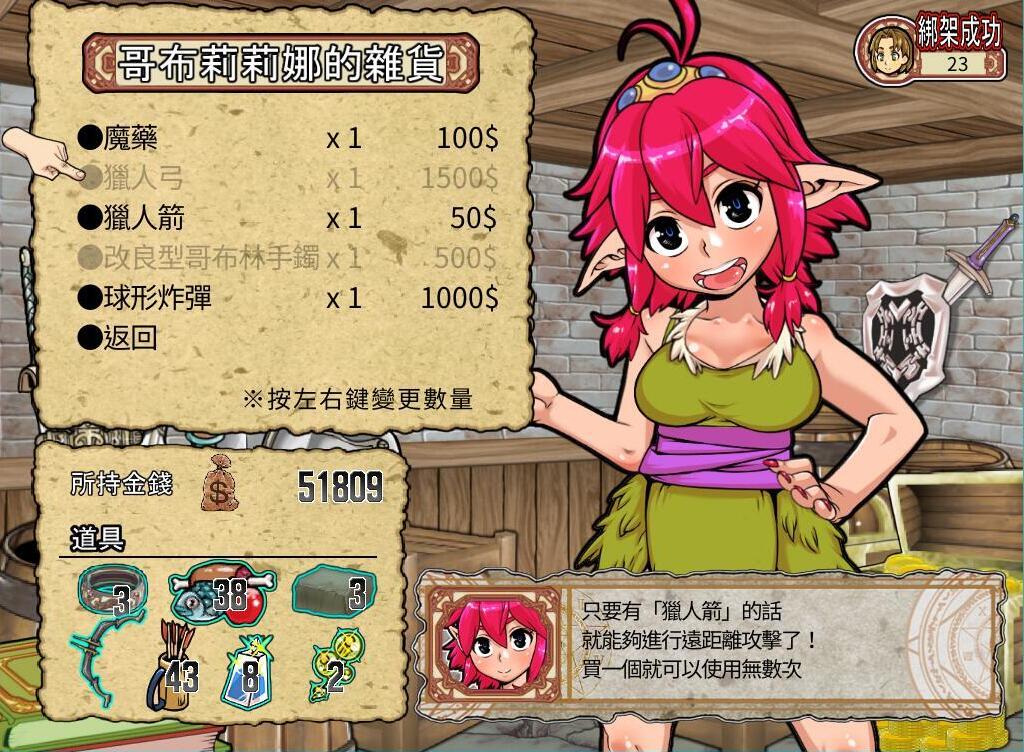 Goblin Walker游戏截图