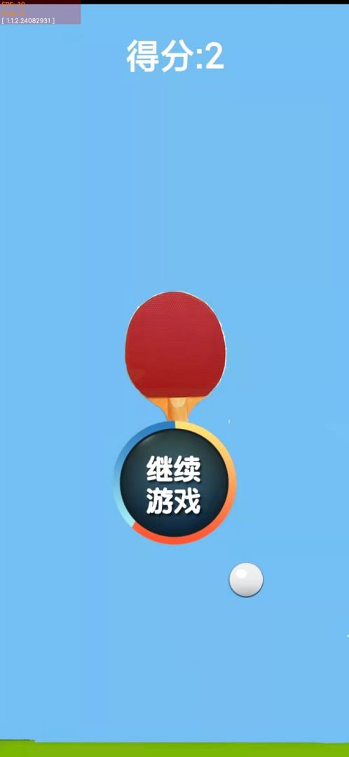神奇乒乓游戏截图