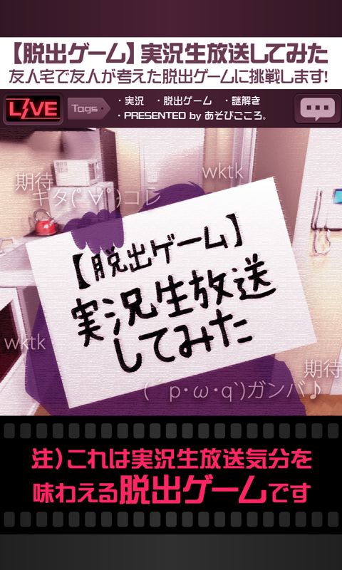 直播从朋友家逃出去游戏截图