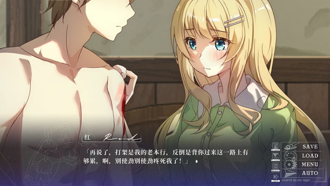雪中花游戏截图
