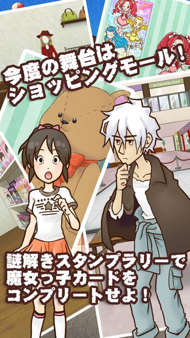 謎解き脱出ゲーム　名探偵ビリー 〜宿敵〜游戏截图