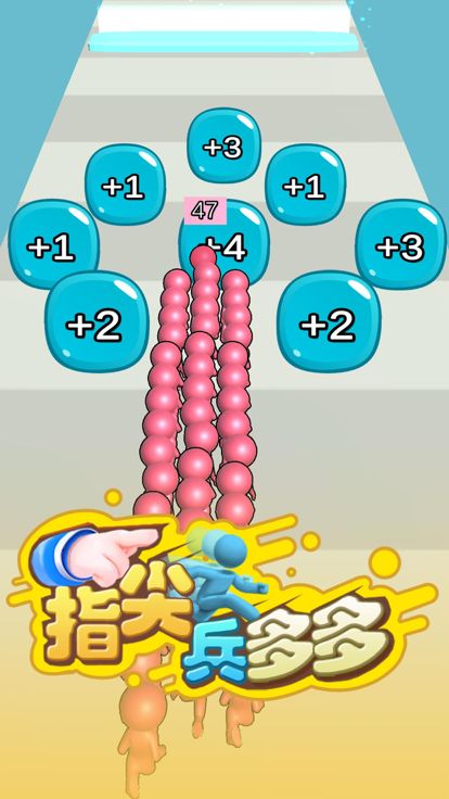 指尖兵多多游戏截图