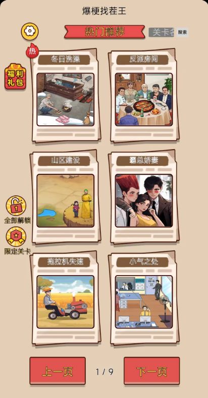 动动游戏截图