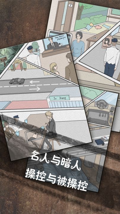 侦探日记截图