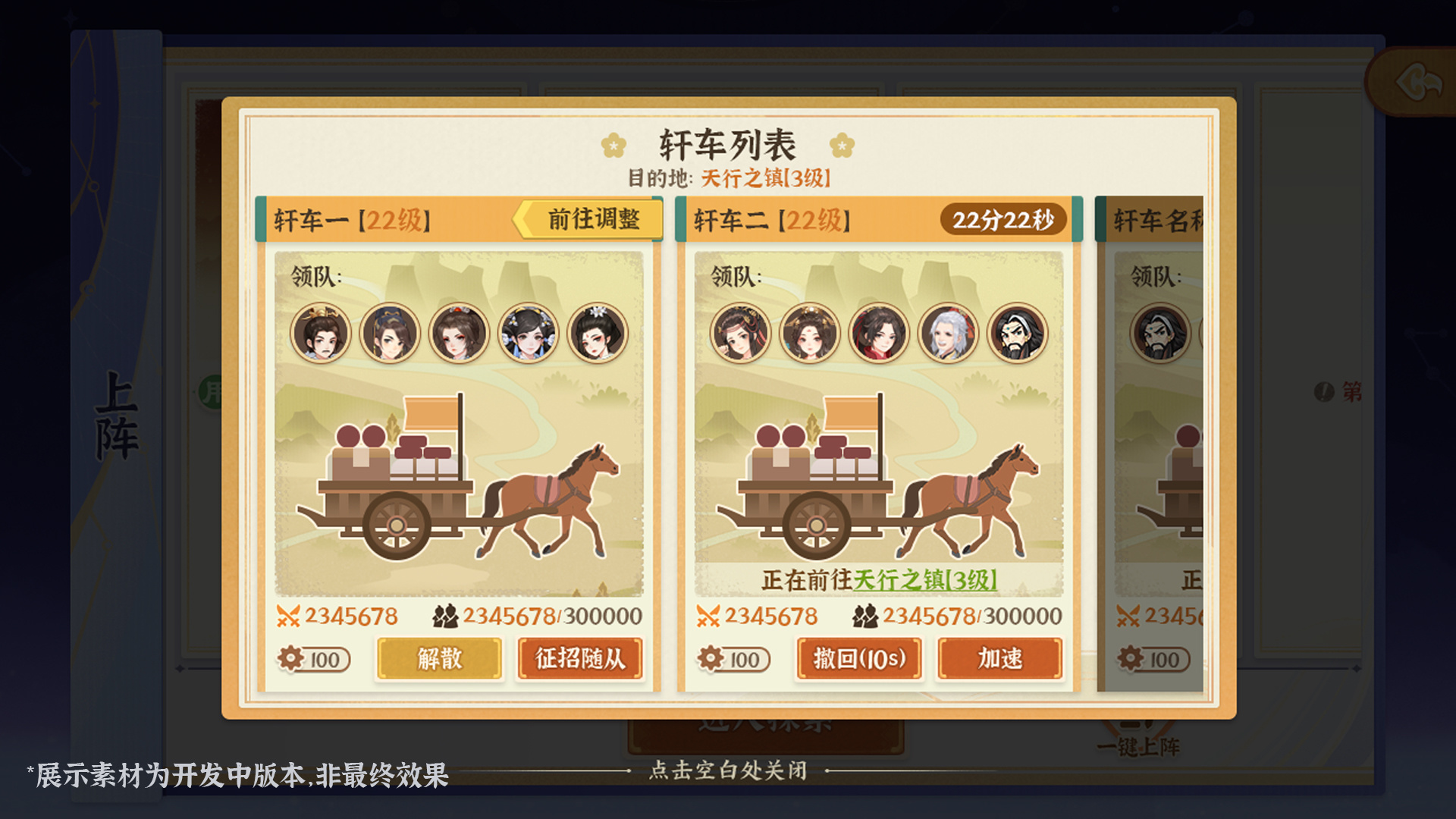 商战大乱斗-跨服限时GVG