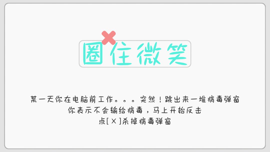 Circle the smile游戏截图