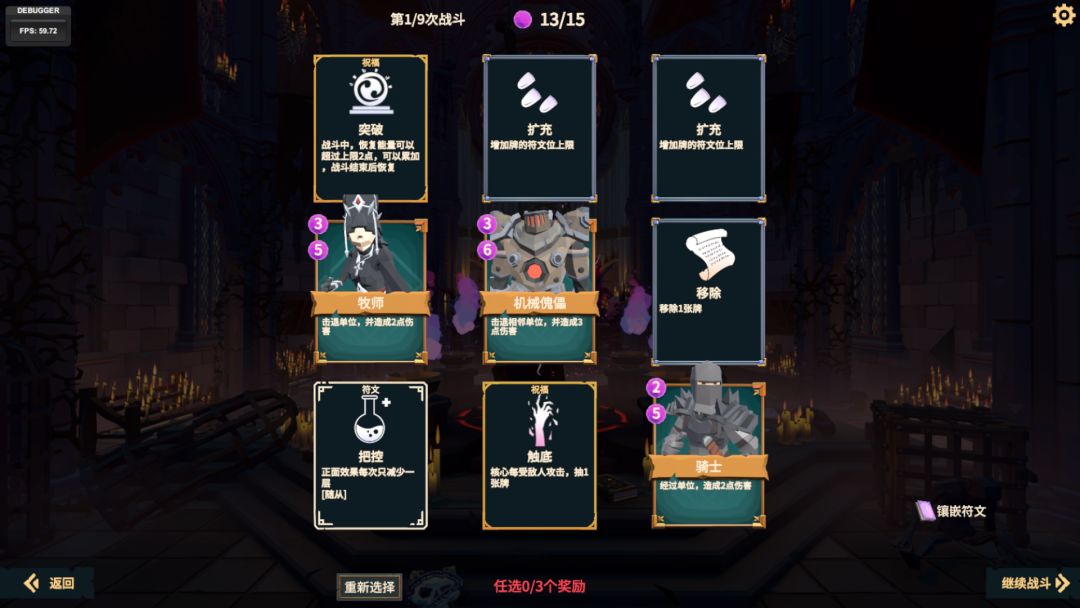 无尽回环游戏截图