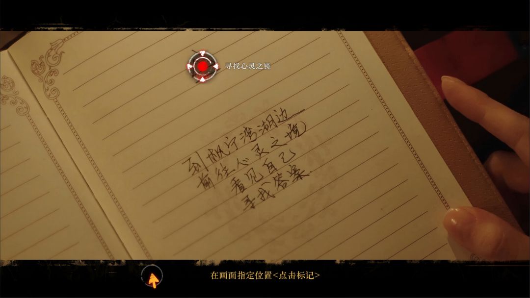 看不见的我们游戏截图