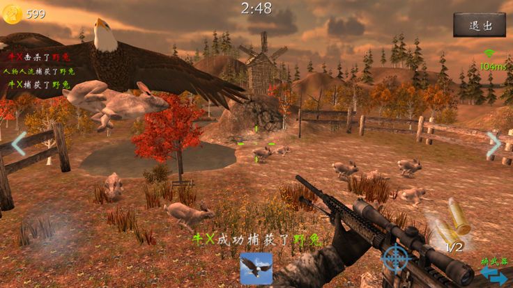 狩猎场Online(3d多人联网打猎游戏)游戏截图