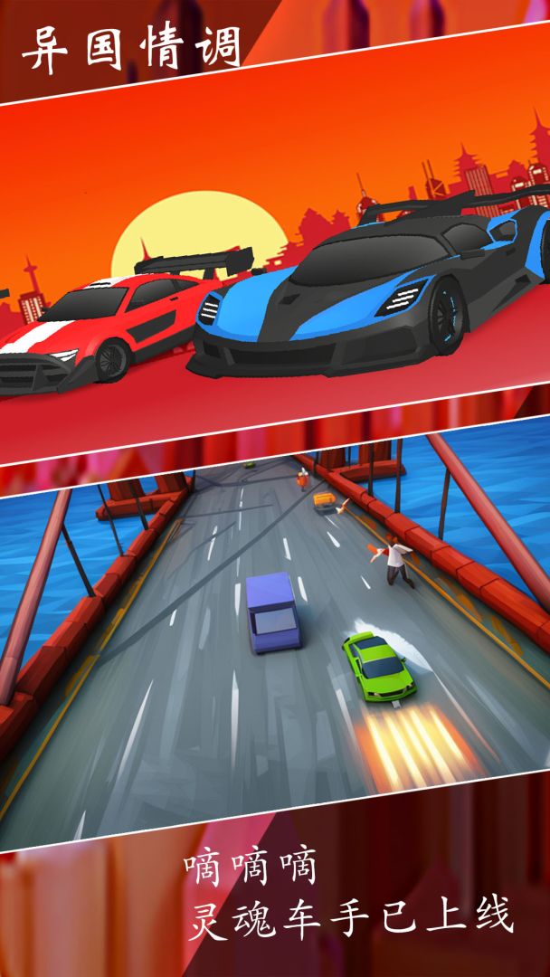 直线狂飙游戏截图